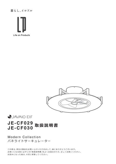 lifeonproducts JE-CF029